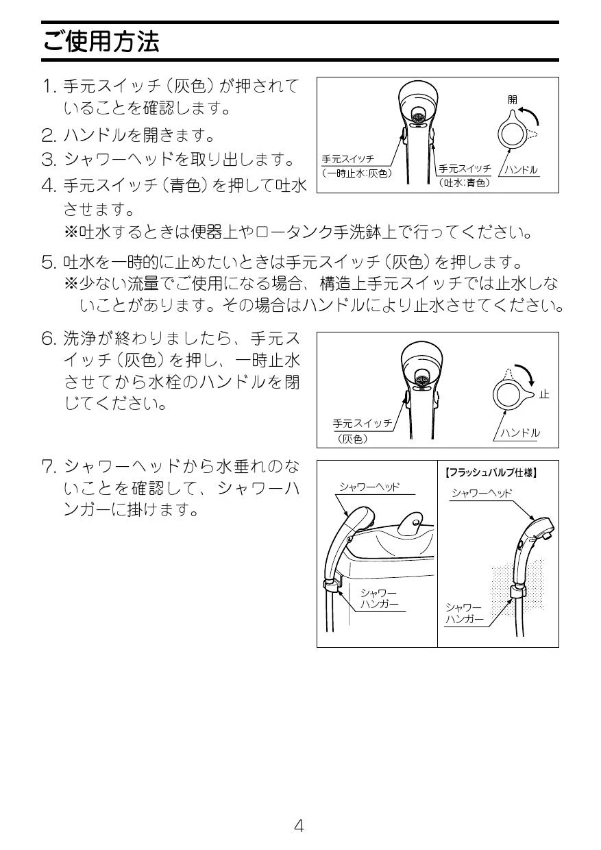 LIXIL(リクシル) SF-319取扱説明書 施工説明書 | 通販 プロストア