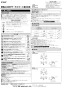 LIXIL(リクシル) SF-KA346TRQN 取扱説明書 商品図面 施工説明書 緊急止水弁付サーモスタット混合水栓(寒冷地) 施工説明書1