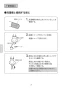 LIXIL(リクシル) SF-KA346TRQN 取扱説明書 商品図面 施工説明書 緊急止水弁付サーモスタット混合水栓(寒冷地) 取扱説明書4