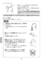 LIXIL(リクシル) SF-NAB454SYX 取扱説明書 商品図面 施工説明書 分解図 タッチレス水栓ナビッシュ 取扱説明書26