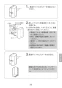 LIXIL(リクシル) SF-NAB454SYX 取扱説明書 商品図面 施工説明書 分解図 タッチレス水栓ナビッシュ 取扱説明書31