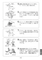 LIXIL(リクシル) SF-NAH451SY 取扱説明書 商品図面 施工説明書 分解図  タッチレス水栓 ナビッシュ ハンズフリー 取扱説明書83