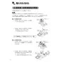 LIXIL(リクシル) TARW-9-665HSI 商品図面 施工説明書 TARシリーズ用同時給排ユニット 施工説明書8