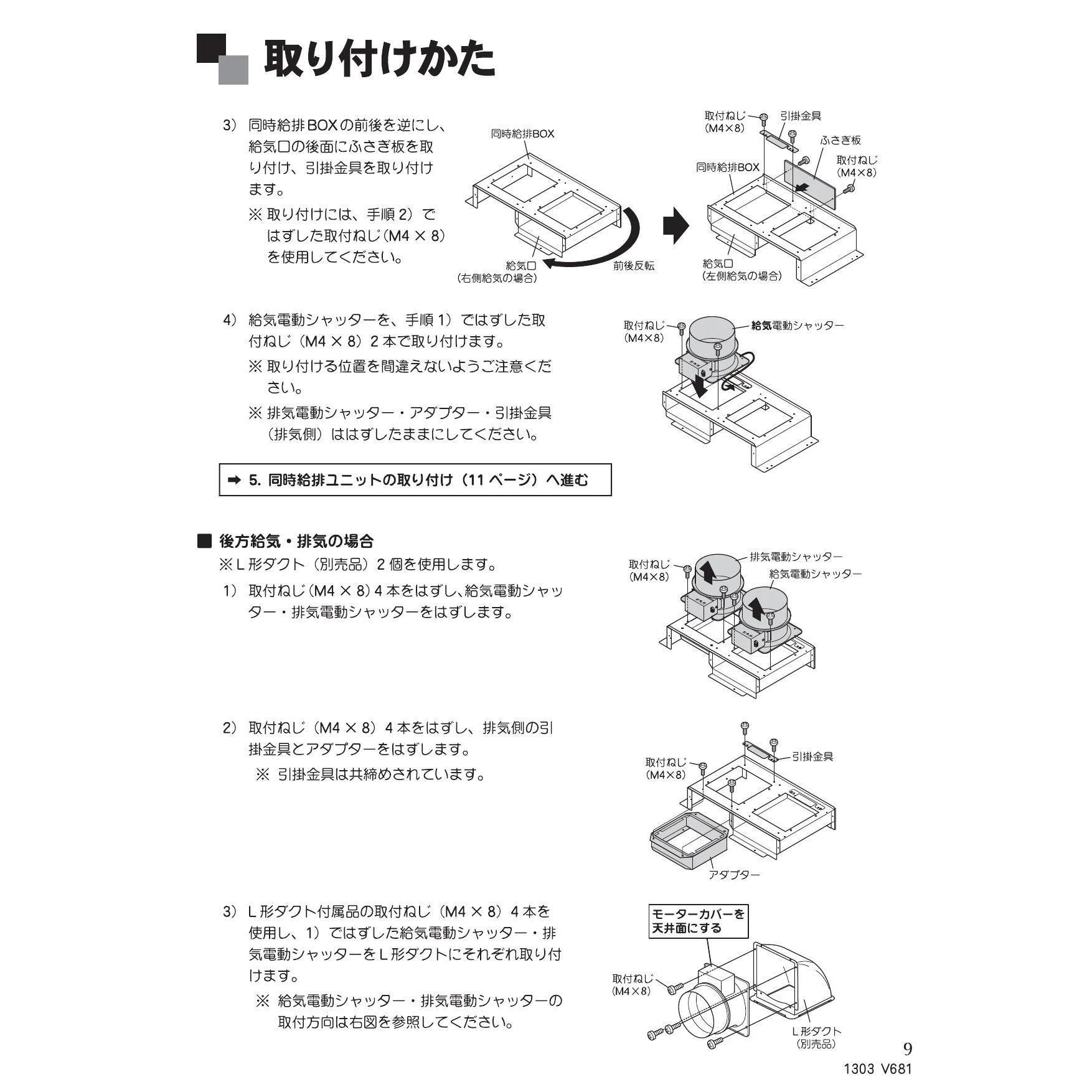 LIXIL(リクシル) TARW-9-665HW 商品図面 施工説明書|LIXIL(リクシル) TARシリーズ シロッコファン(レンジフード)の通販はプロストア  ダイレクト