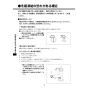 LIXIL(リクシル) YL-A531SYEA(C)V BW1 取扱説明書 施工説明書 コンパクト洗面器 ベッセル式 取扱説明書18