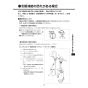 LIXIL(リクシル) YL-A536SYEP(C) BW1 取扱説明書 施工説明書 角型洗面器 ベッセル式 取扱説明書21