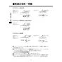 LIXIL(リクシル) YL-A543SYEP(C)V BW1 取扱説明書 施工説明書 サティス洗面器 ベッセル式 取扱説明書2