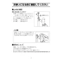 LIXIL(リクシル) YS-207NM1NNRP 取扱説明書 商品図面 施工説明書 掃除口付汚物流し 取扱説明書5