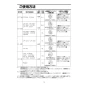 LIXIL(リクシル) YS-207NM1NNRP 取扱説明書 商品図面 施工説明書 掃除口付汚物流し 取扱説明書6