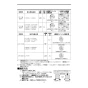 LIXIL(リクシル) YS-207NM1NNRP 取扱説明書 商品図面 施工説明書 掃除口付汚物流し 取扱説明書7