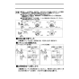 LIXIL(リクシル) YS-207NM1NNRP 取扱説明書 商品図面 施工説明書 掃除口付汚物流し 取扱説明書8