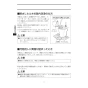 LIXIL(リクシル) YS-207NM1NNRP 取扱説明書 商品図面 施工説明書 掃除口付汚物流し 取扱説明書8