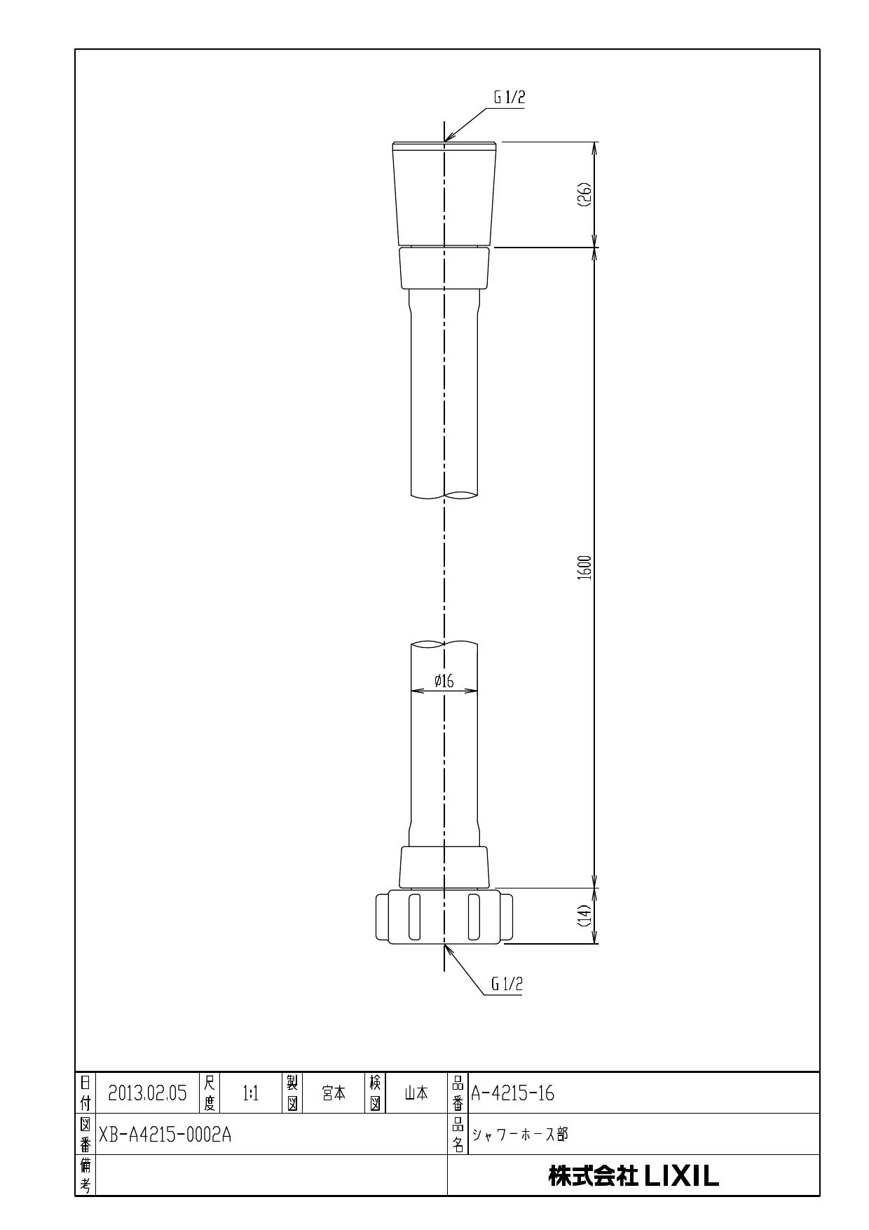 SALE／61%OFF】 LIXIL 取り替え用パーツ シャワーホース A-4215-16 discoversvg.com