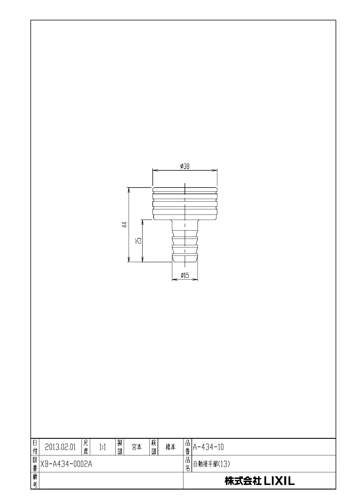 売れ筋アイテムラン A-434-10 INAX LIXIL ワンタッチホース継手 逆止弁