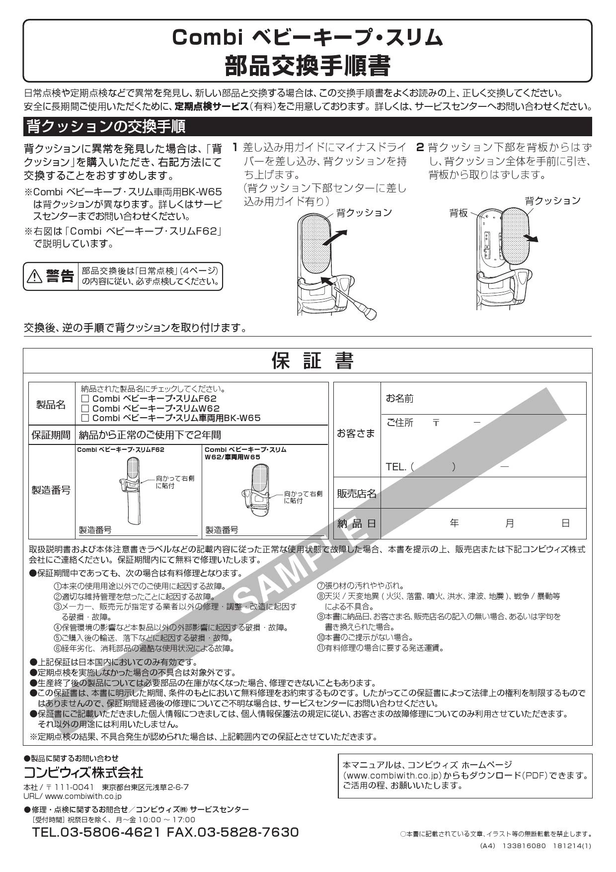 LIXIL(リクシル) AC-BK-F62 取扱説明書 商品図面 施工説明書|LIXIL(リクシル) ベビーキープ(パブリック向け)の通販はプロストア  ダイレクト