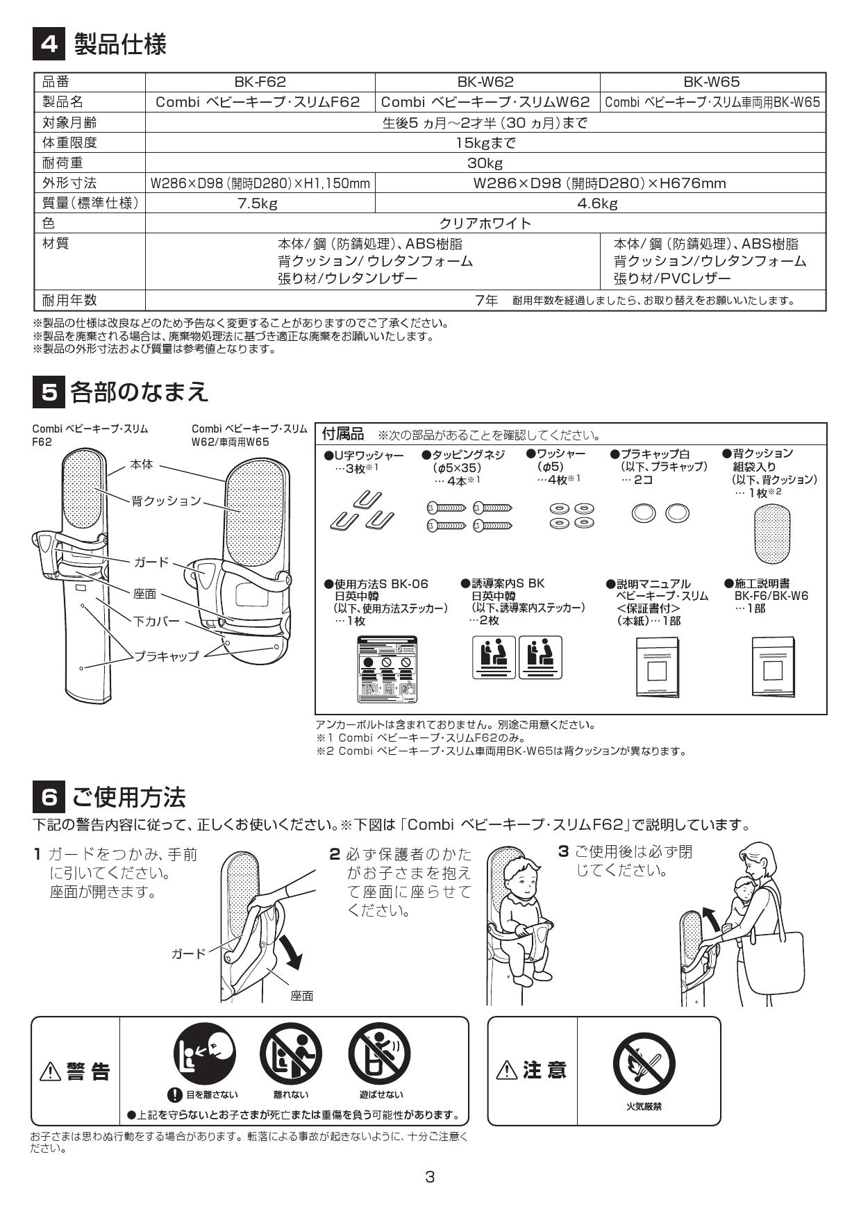 正規取扱店】 ###INAX LIXILベビーキープ コンビウィズ株式会社製品