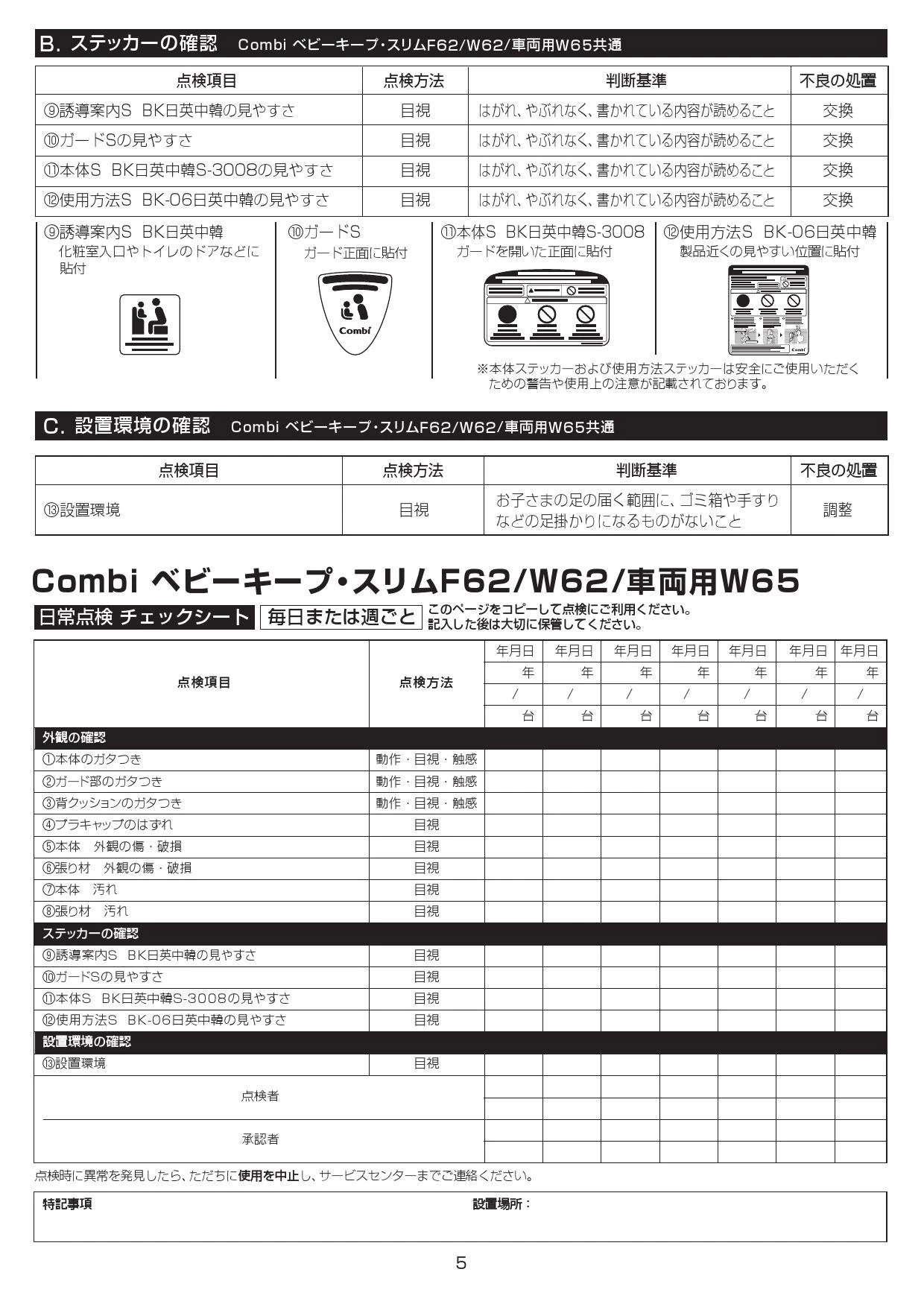 LIXIL(リクシル) AC-BK-F62取扱説明書 商品図面 施工説明書 | 通販