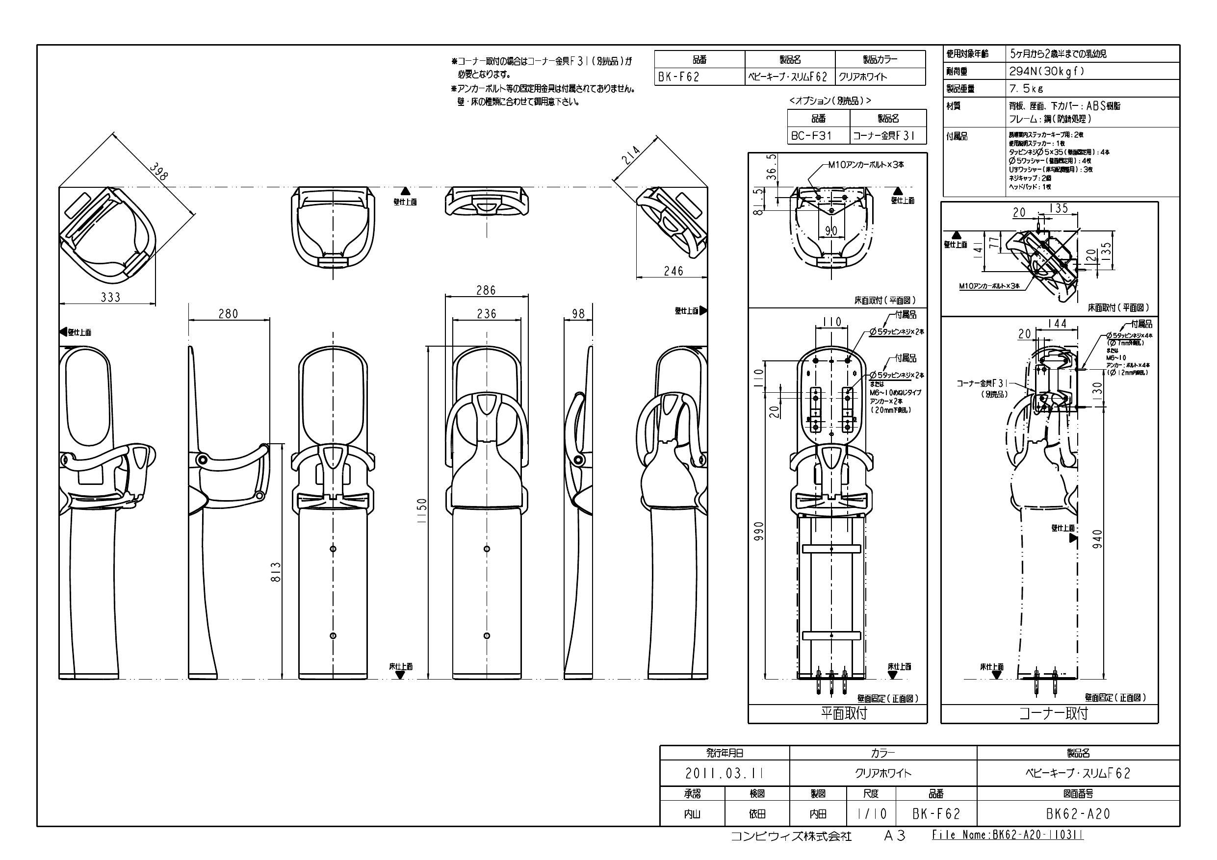 INAX AC-BK-F62 INAX/LIXIL ベビーキープ | sport-u.com