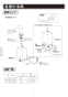 LIXIL(リクシル) AM-130C(100V) 取扱説明書 施工説明書 オートマージュC 標準タイプ 取扱説明書2