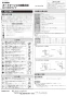 LIXIL(リクシル) AM-140C(100V) 取扱説明書 施工説明書 オートマージュC 標準タイプ 施工説明書1