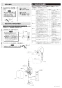 LIXIL(リクシル) AM-140C(100V) 取扱説明書 施工説明書 オートマージュC 標準タイプ 施工説明書4