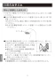 LIXIL(リクシル) AM-140C(100V) 取扱説明書 施工説明書 オートマージュC 標準タイプ 取扱説明書12