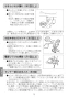 LIXIL(リクシル) AM-140C(100V) 取扱説明書 施工説明書 オートマージュC 標準タイプ 取扱説明書16