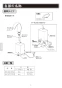 LIXIL(リクシル) AM-140C(100V) 取扱説明書 施工説明書 オートマージュC 標準タイプ 取扱説明書2