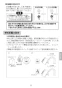 LIXIL(リクシル) AM-140C(100V) 取扱説明書 施工説明書 オートマージュC 標準タイプ 取扱説明書9