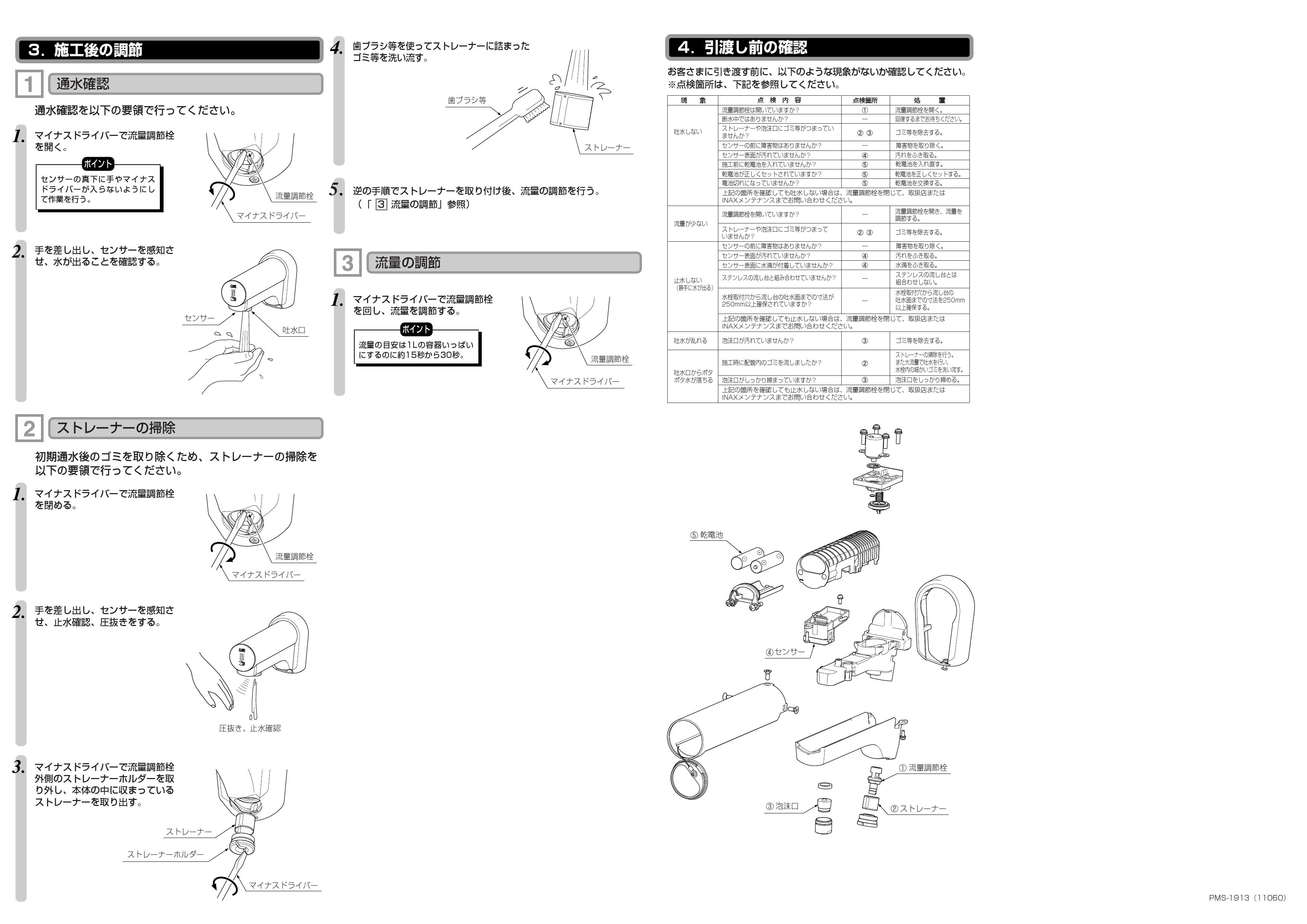 超特価sale開催！】 AM-160CD リクシル LIXIL INAX 取替用オート