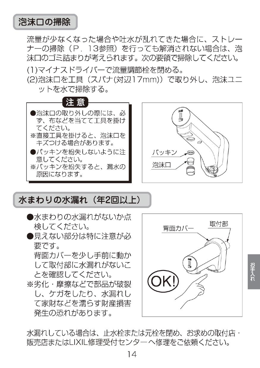 AM-160CD LIXIL INAX 取替用オートマージュ 単水栓 乾電池式自動水栓