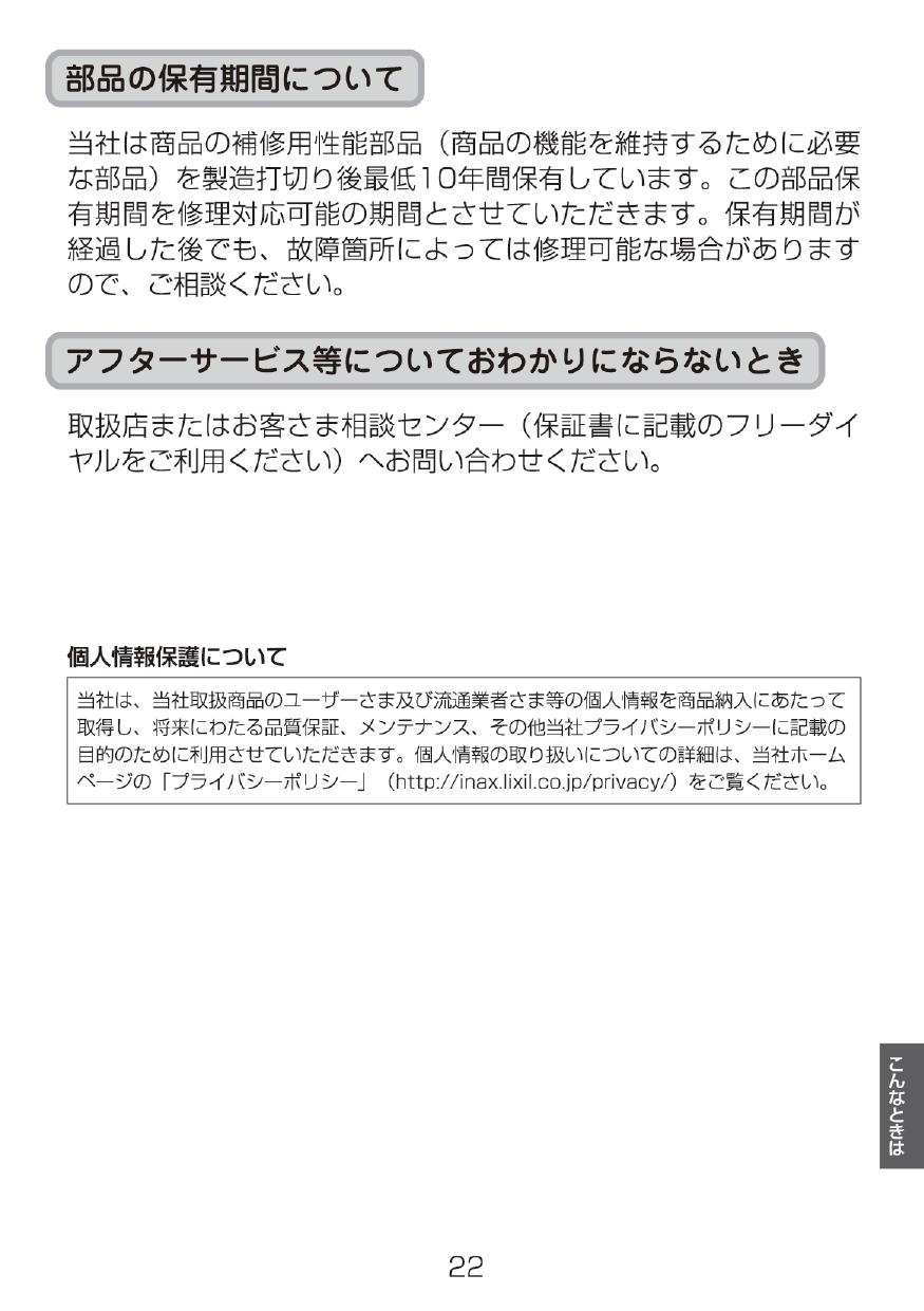 クーポンで半額☆2280円！ 【新品】LIXIL リクシル AM-160CD 自動水栓