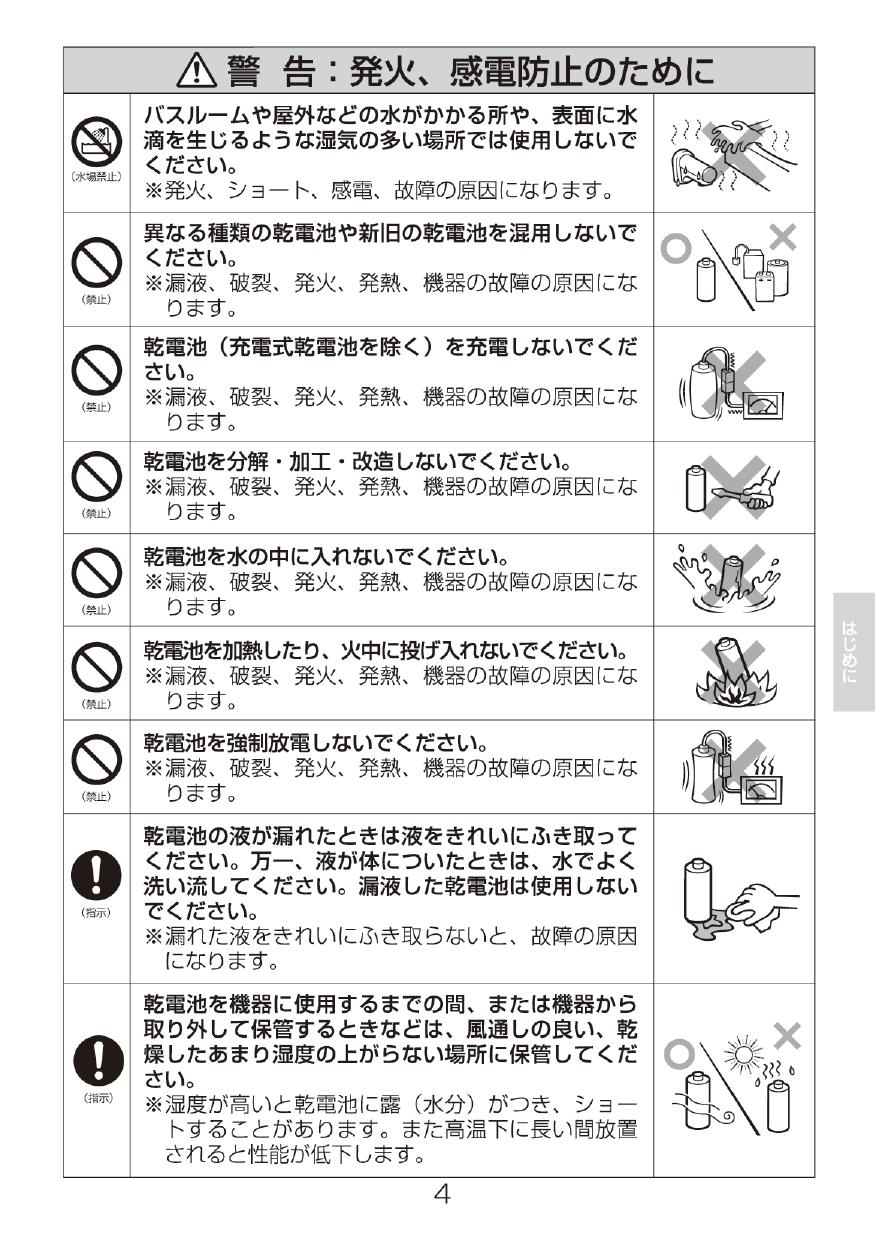 AM-160CD LIXIL INAX 取替用オートマージュ 単水栓 乾電池式自動水栓