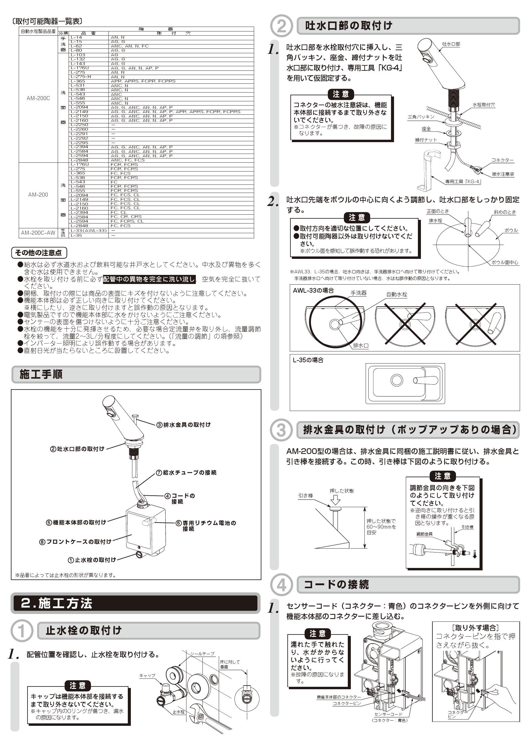 Lixil リクシル Am 0取扱説明書 施工説明書 通販 プロストア ダイレクト