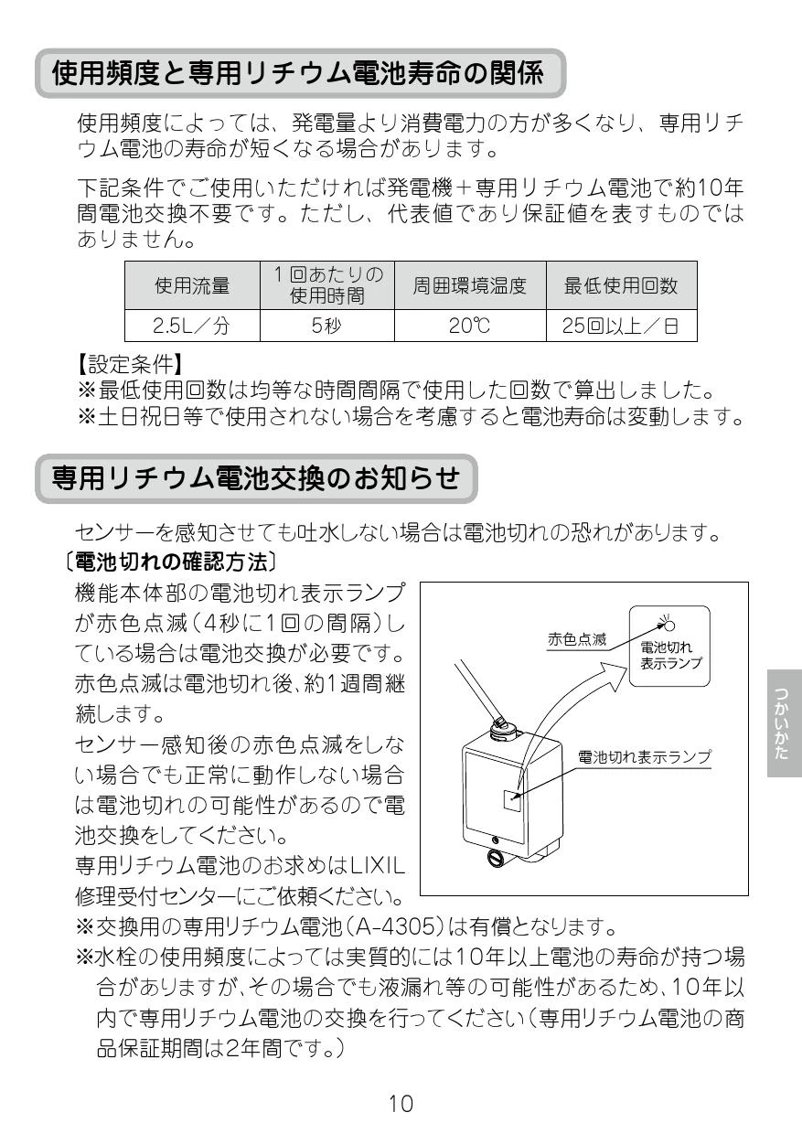 LIXIL(リクシル) AM-200T 取扱説明書 施工説明書|LIXIL(リクシル) オートマージュA 洗面器・手洗器用自動水栓の通販はプロストア  ダイレクト