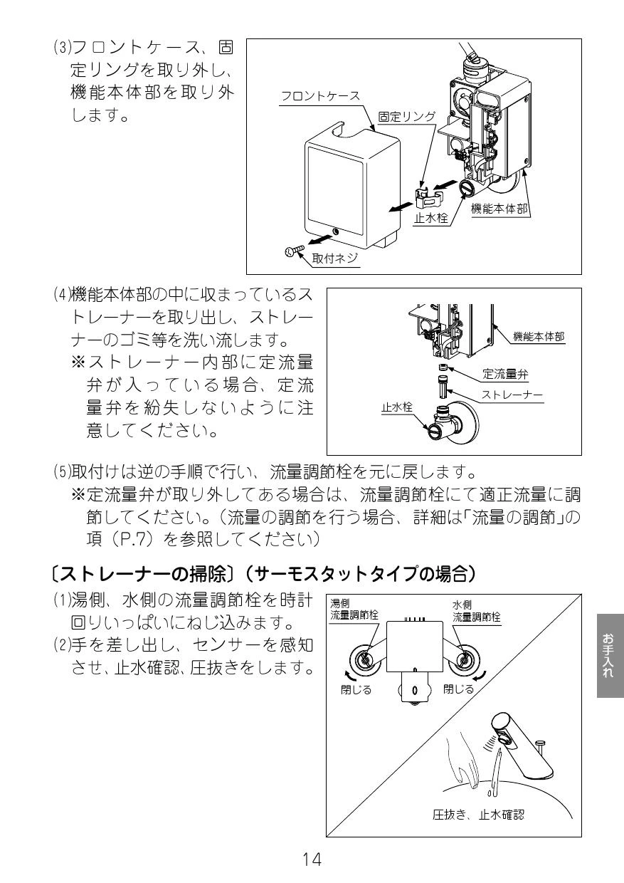 LIXIL(リクシル) AM-200T 取扱説明書 施工説明書|LIXIL(リクシル) オートマージュA 洗面器・手洗器用自動水栓の通販はプロストア  ダイレクト