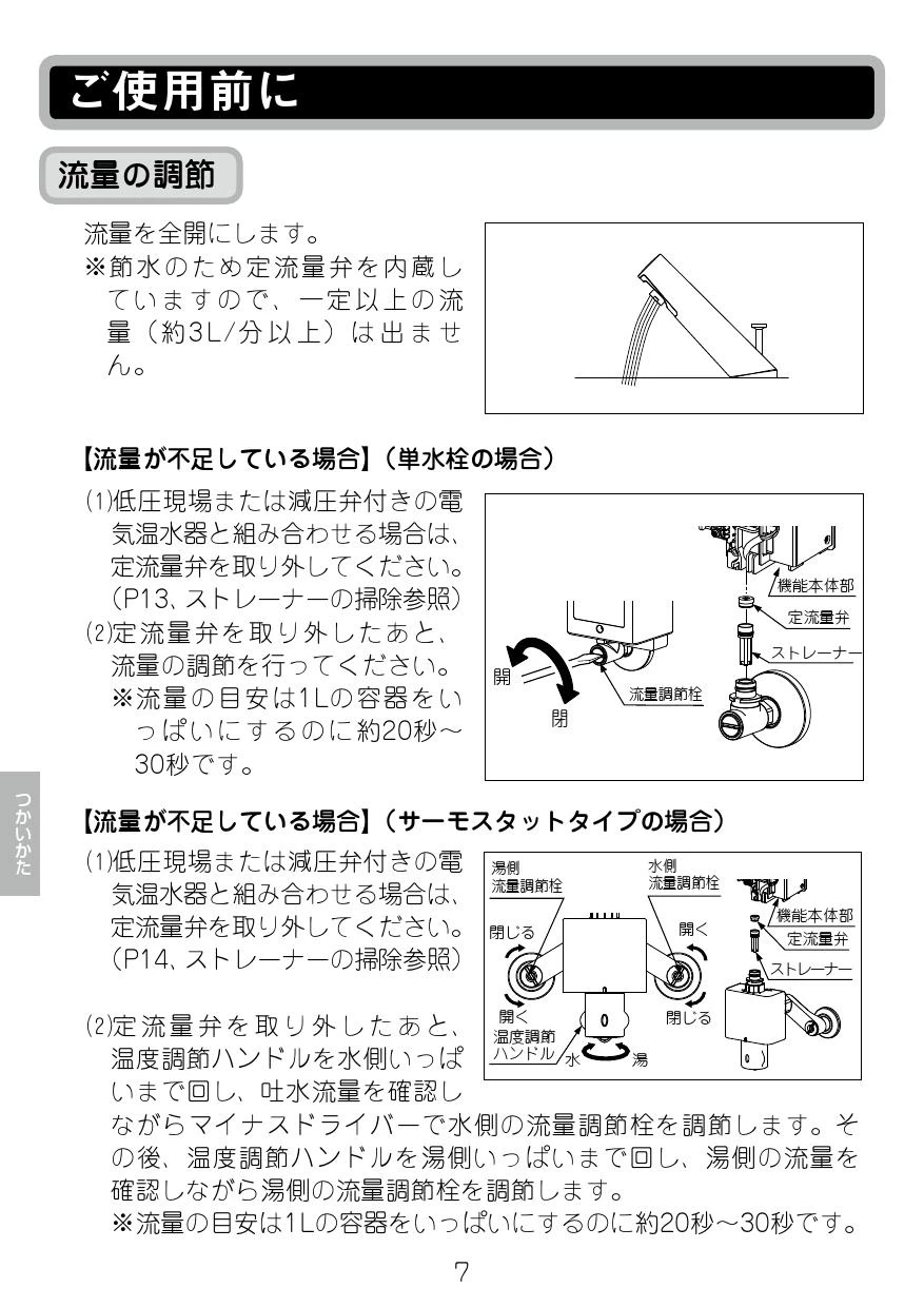 LIXIL(リクシル) AM-200T 取扱説明書 施工説明書|LIXIL(リクシル) オートマージュA 洗面器・手洗器用自動水栓の通販はプロストア  ダイレクト