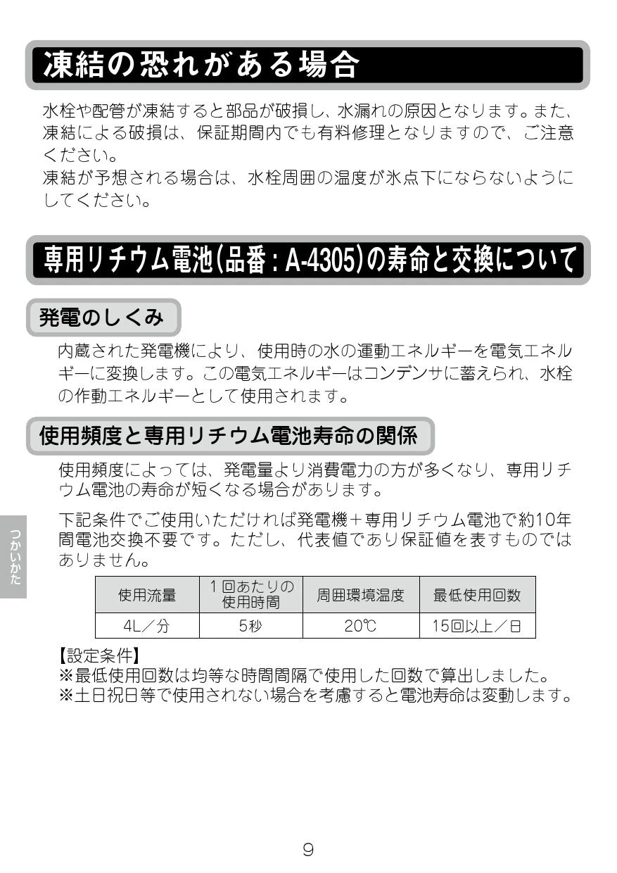 LIXIL(リクシル) AM-210C取扱説明書 施工説明書 | 通販 プロストア