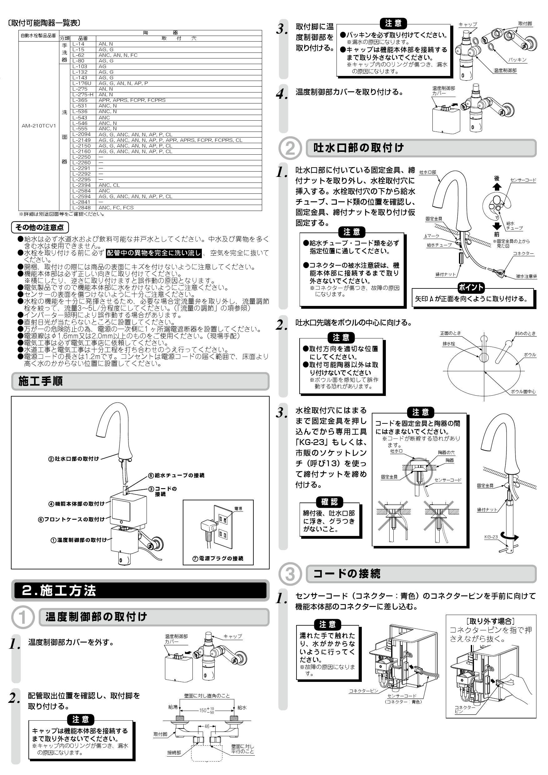 レインボーシックス 【新品、未使用】リクシル オートマージュ自動水栓