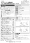 LIXIL(リクシル) AM-211CV1 取扱説明書 施工説明書 オートマージュ(グースネックタイプ) 単水栓 施工説明書1