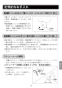 LIXIL(リクシル) AM-211CV1 取扱説明書 施工説明書 オートマージュ(グースネックタイプ) 単水栓 取扱説明書15