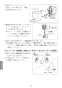 LIXIL(リクシル) AM-211CV1 取扱説明書 施工説明書 オートマージュ(グースネックタイプ) 単水栓 取扱説明書16