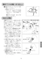 LIXIL(リクシル) AM-211CV1 取扱説明書 施工説明書 オートマージュ(グースネックタイプ) 単水栓 取扱説明書19