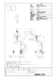 LIXIL(リクシル) AM-300CV1-AT 取扱説明書 商品図面 施工説明書 リフレッシュオートマージュA 商品図面1