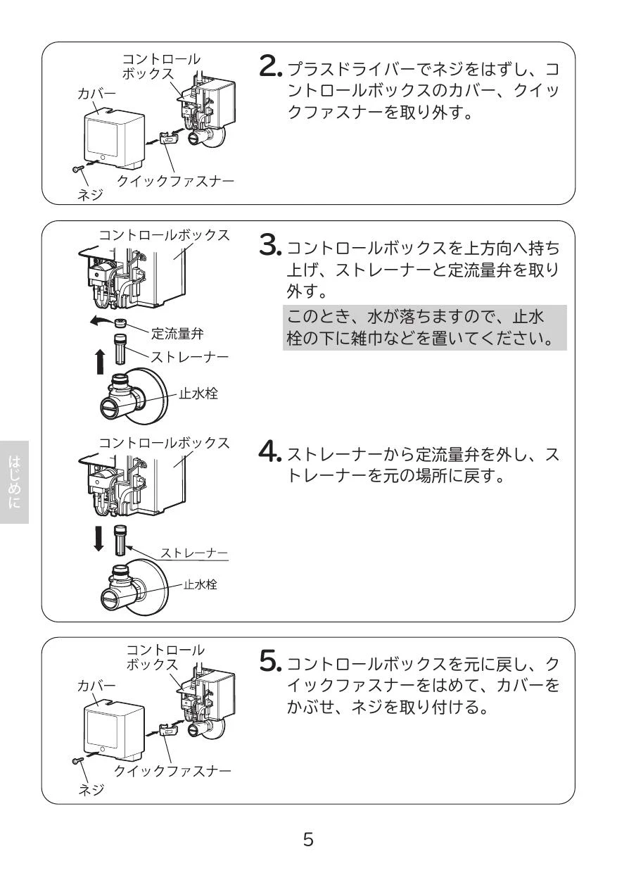 LIXIL(リクシル) AM-300CV1取扱説明書 商品図面 施工説明書 | 通販