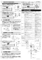 LIXIL(リクシル) AM-300TC 取扱説明書 商品図面 施工説明書 オートマージュA 混合水栓 施工説明書4