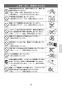 LIXIL(リクシル) AM-300TC 取扱説明書 商品図面 施工説明書 オートマージュA 混合水栓 取扱説明書11