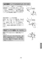 LIXIL(リクシル) AM-300TC 取扱説明書 商品図面 施工説明書 オートマージュA 混合水栓 取扱説明書31