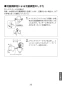 LIXIL(リクシル) AM-300TC 取扱説明書 商品図面 施工説明書 オートマージュA 混合水栓 取扱説明書37