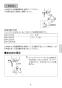 LIXIL(リクシル) AM-300TC 取扱説明書 商品図面 施工説明書 オートマージュA 混合水栓 取扱説明書5